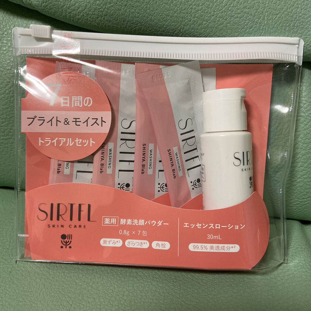 SIRTFL ブライトアップ トライアルセット/SIRTFL/トライアルキットを使ったクチコミ（1枚目）