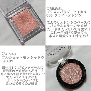 プロ シングル シャドウ G16 CANDY TOPPING＜アリエル＞/CLIO/パウダーアイシャドウを使ったクチコミ（3枚目）