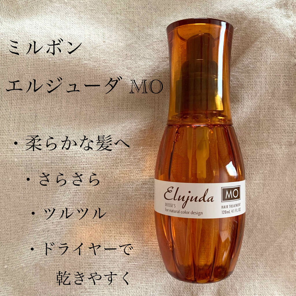 エルジューダ エマルジョン＋/エルジューダ/ヘアミルクを使ったクチコミ（2枚目）