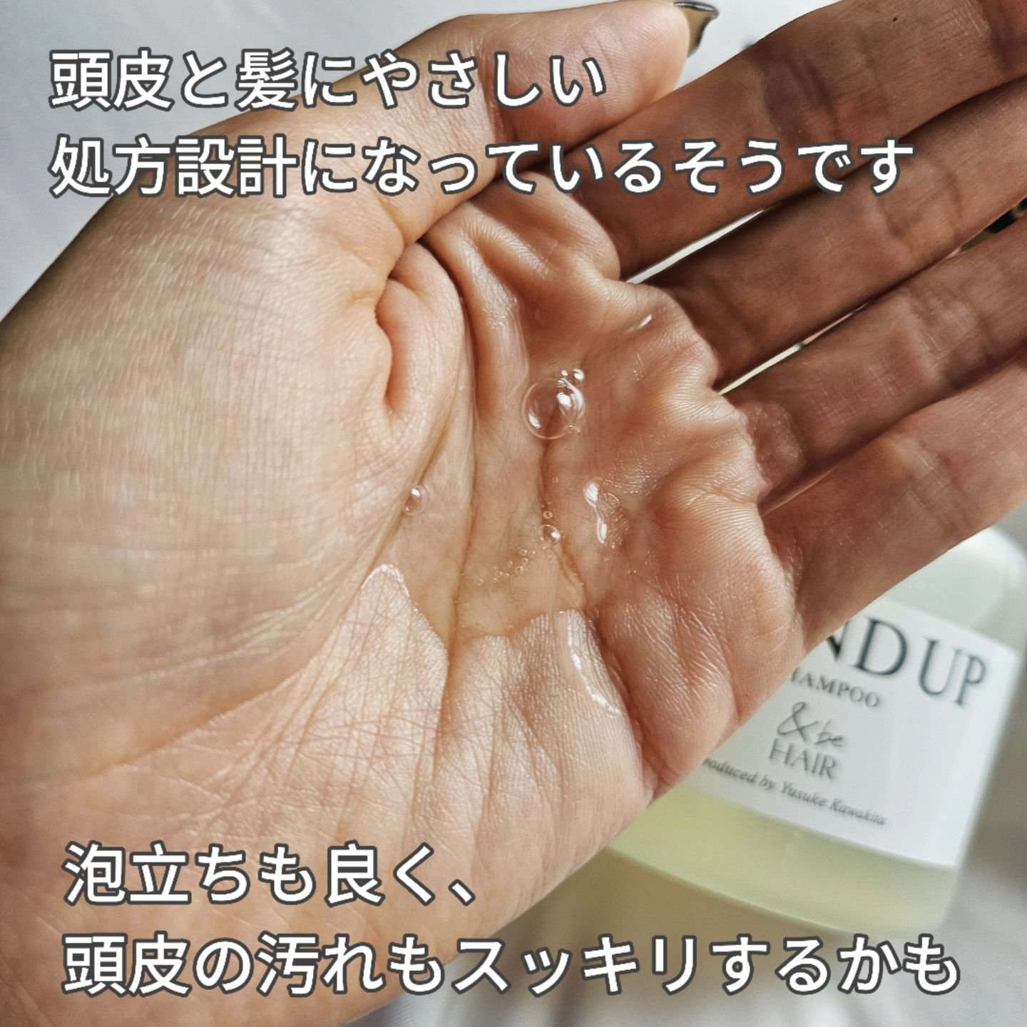 &be スタンドアップシャンプー/&be HAIR/市販シャンプーを使ったクチコミ（3枚目）