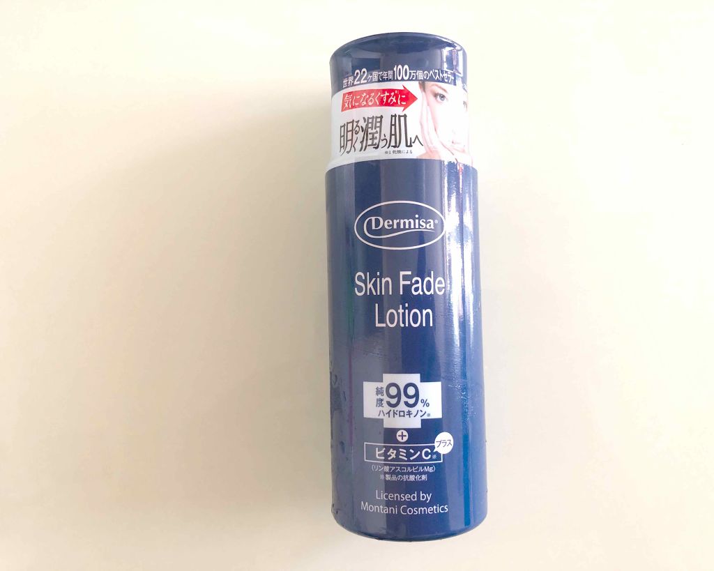 スキンフェイドローション/デルミサ/化粧水を使ったクチコミ（1枚目）