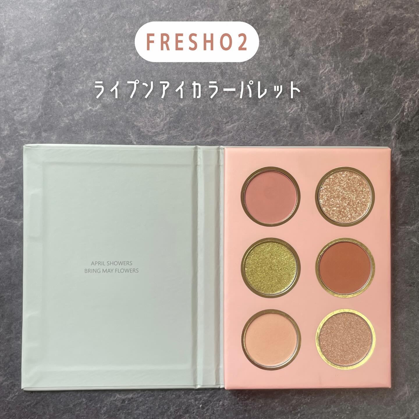 ティントリップレスキュー/FRESHO2/リップバームを使ったクチコミ（2枚目）