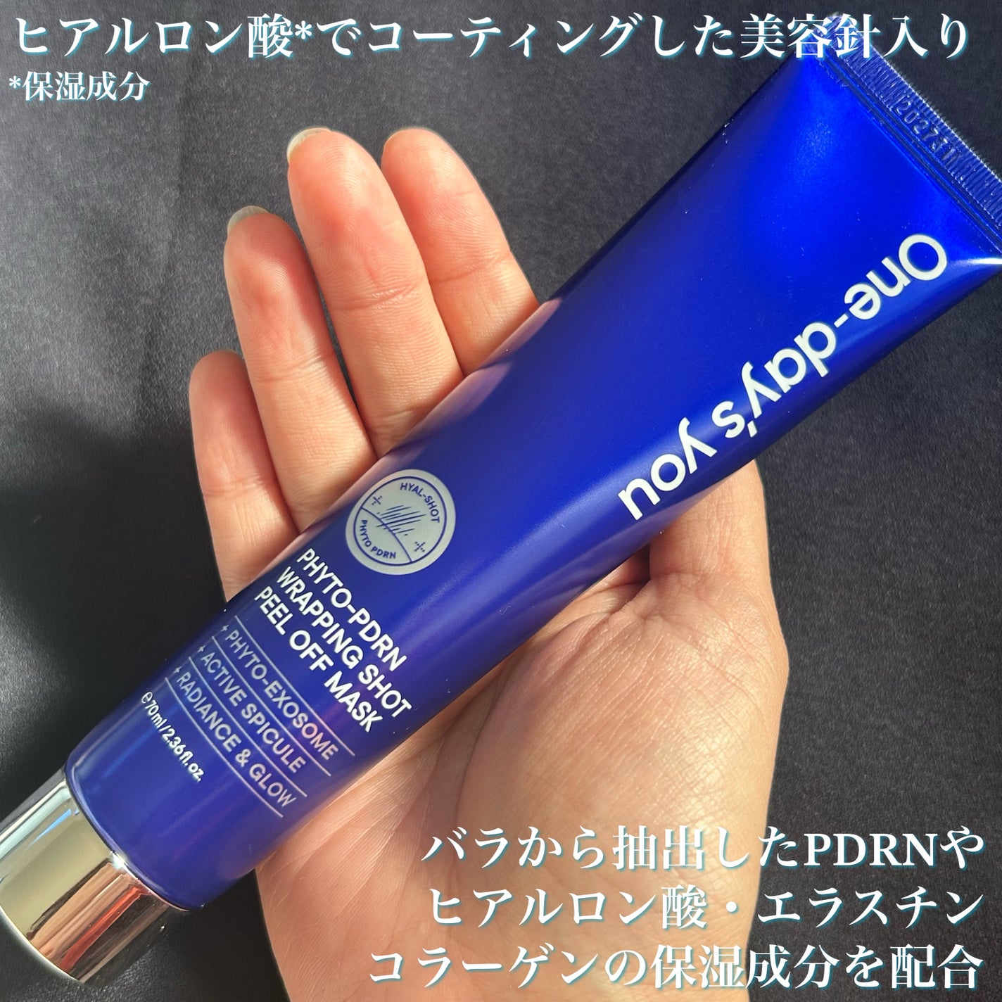 ピートピーディーアールエヌ ラッピングショット フィールオフマスク/One-day's you/シートマスク・パックを使ったクチコミ(2枚目)