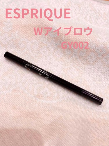 投稿を目に留めて下さってありがとうございます⸜❤︎⸝

今回は割と投稿件数が少なめなエスプリークのアイブロウを口コミしたいと思います！

ペンシルorリキッド、パウダー、ブラシの3つが1本になっていて、