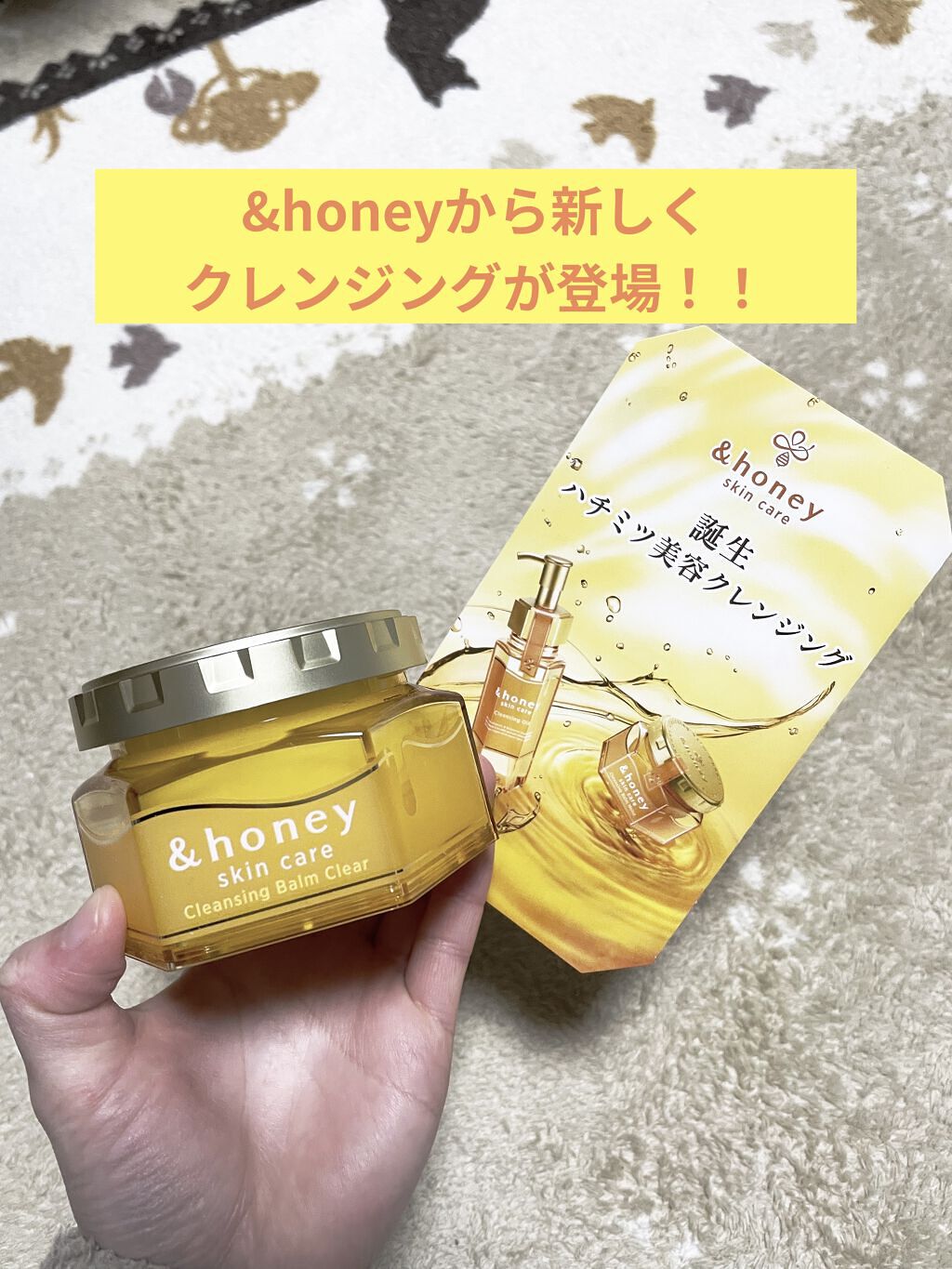 アンドハニー クレンジングバーム クリア/&honey/クレンジングバームを使ったクチコミ（1枚目）