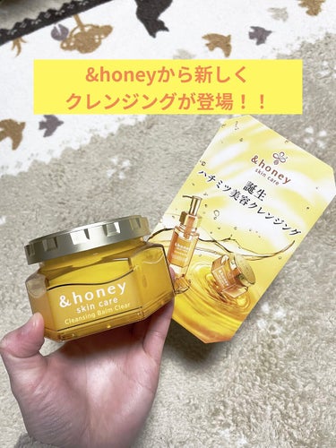 
&honey クレンジングバーム クリア

こちらの商品は、LIPS様を通して
&honey様から頂きました！！

ありがとうございます！！😭

あの！！ヘアケアで有名な
&honeyから、新しくクレ