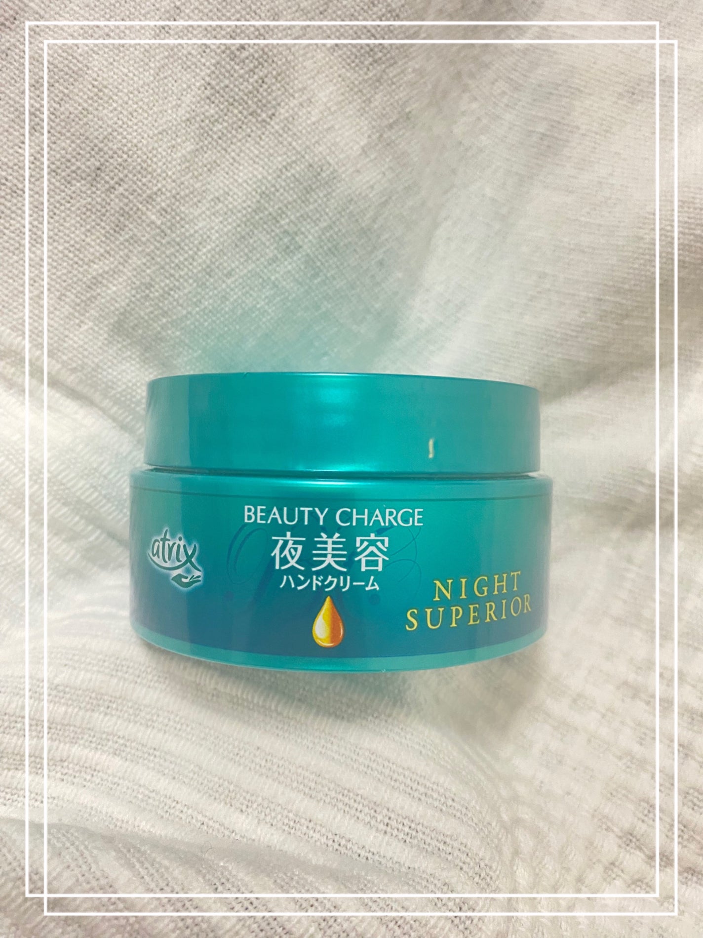 ビューティーチャージ ナイトスペリア/アトリックス/ハンドクリームを使ったクチコミ(1枚目)