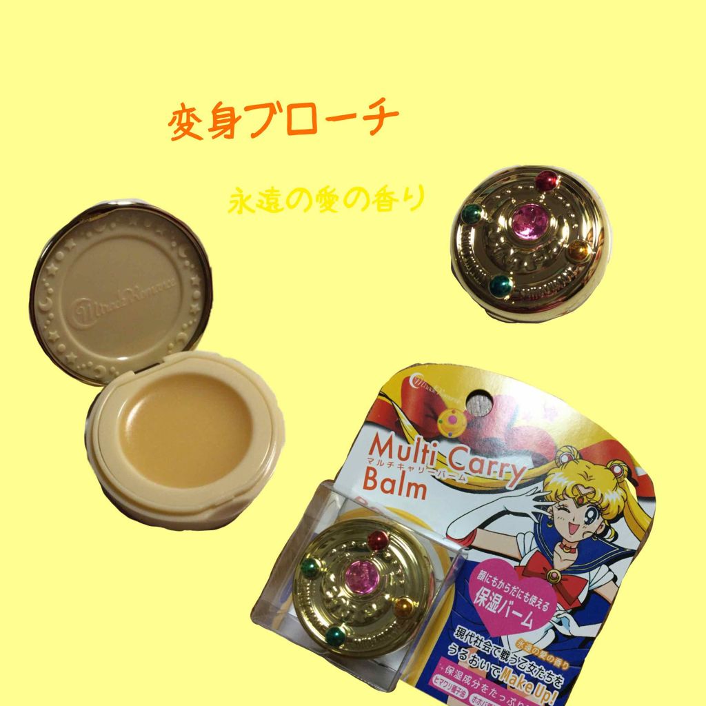 マルチキャリーバーム/ミラクルロマンス/フェイスバームを使ったクチコミ(3枚目)