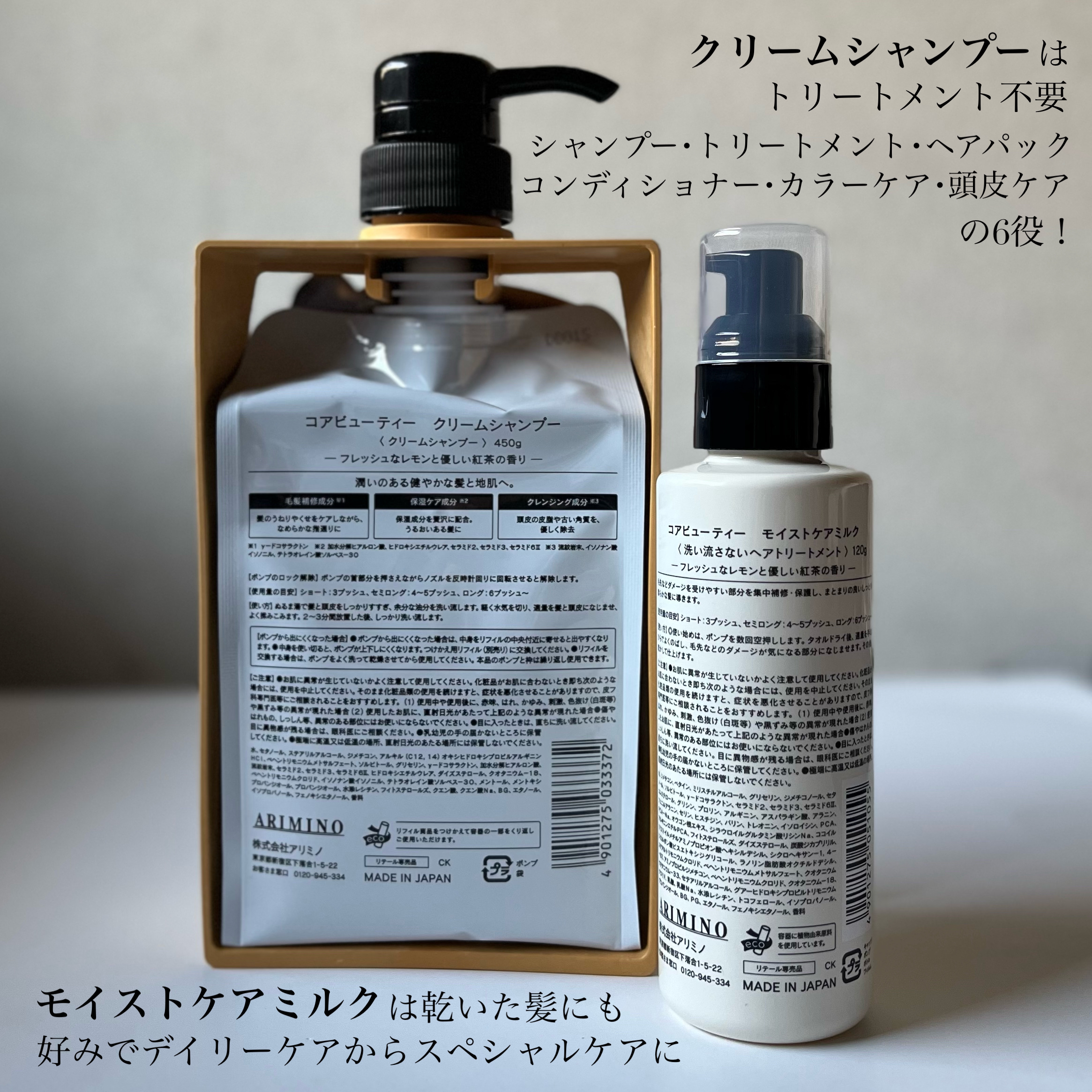 モイストケアミルク/CORE BEAUTY/アウトバストリートメントを使ったクチコミ（3枚目）