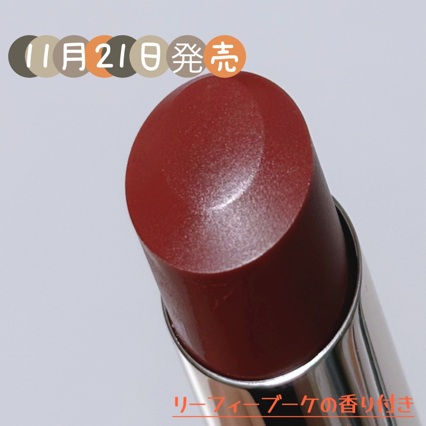 ドラマティックエッセンスルージュ RD502/マキアージュ/口紅を使ったクチコミ（2枚目）