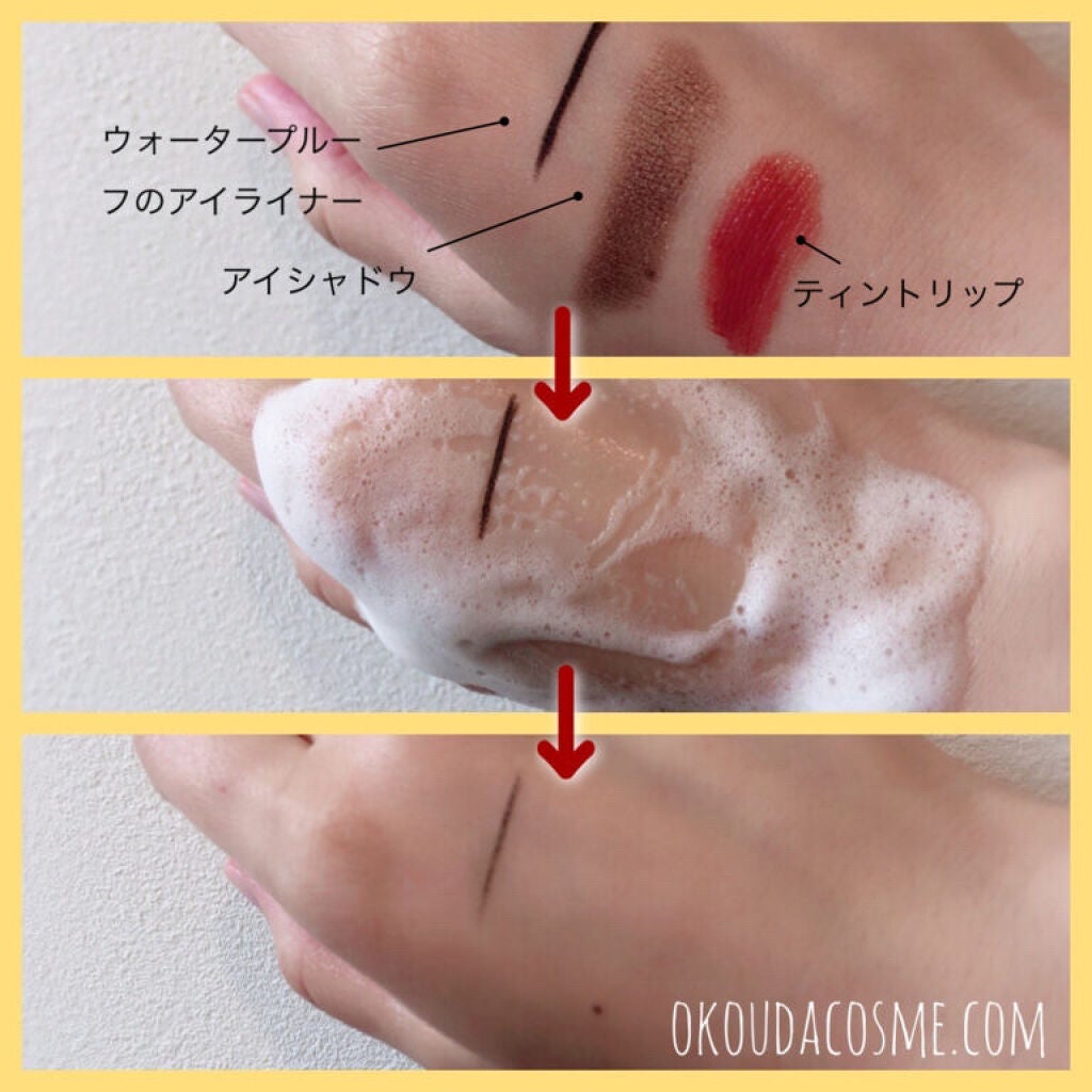 アルティム8 スブリムビューティー クレンジングオイルインフォーム/shu uemura/オイルクレンジングを使ったクチコミ(2枚目)