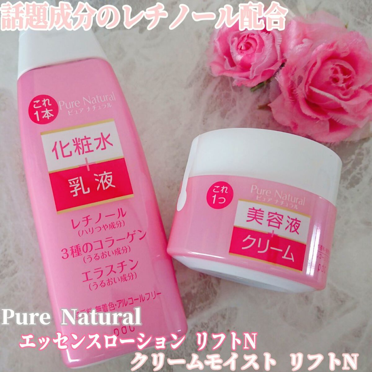 ピュア　ナチュラル　クリーム　モイストリフト/pdc/フェイスクリームを使ったクチコミ（1枚目）