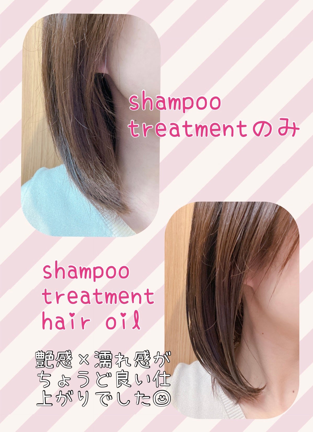 ラッピングモイストヘアオイル/Qurap/ヘアオイルを使ったクチコミ(3枚目)