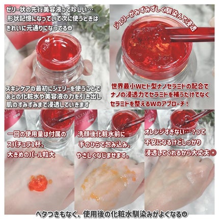 アスタリフト ホワイト ジェリー アクアリスタ/アスタリフト/美容液を使ったクチコミ(2枚目)
