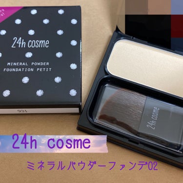 24 ミネラルパウダーファンデ（プチサイズ）/24h cosme/パウダーファンデーションを使ったクチコミ（1枚目）