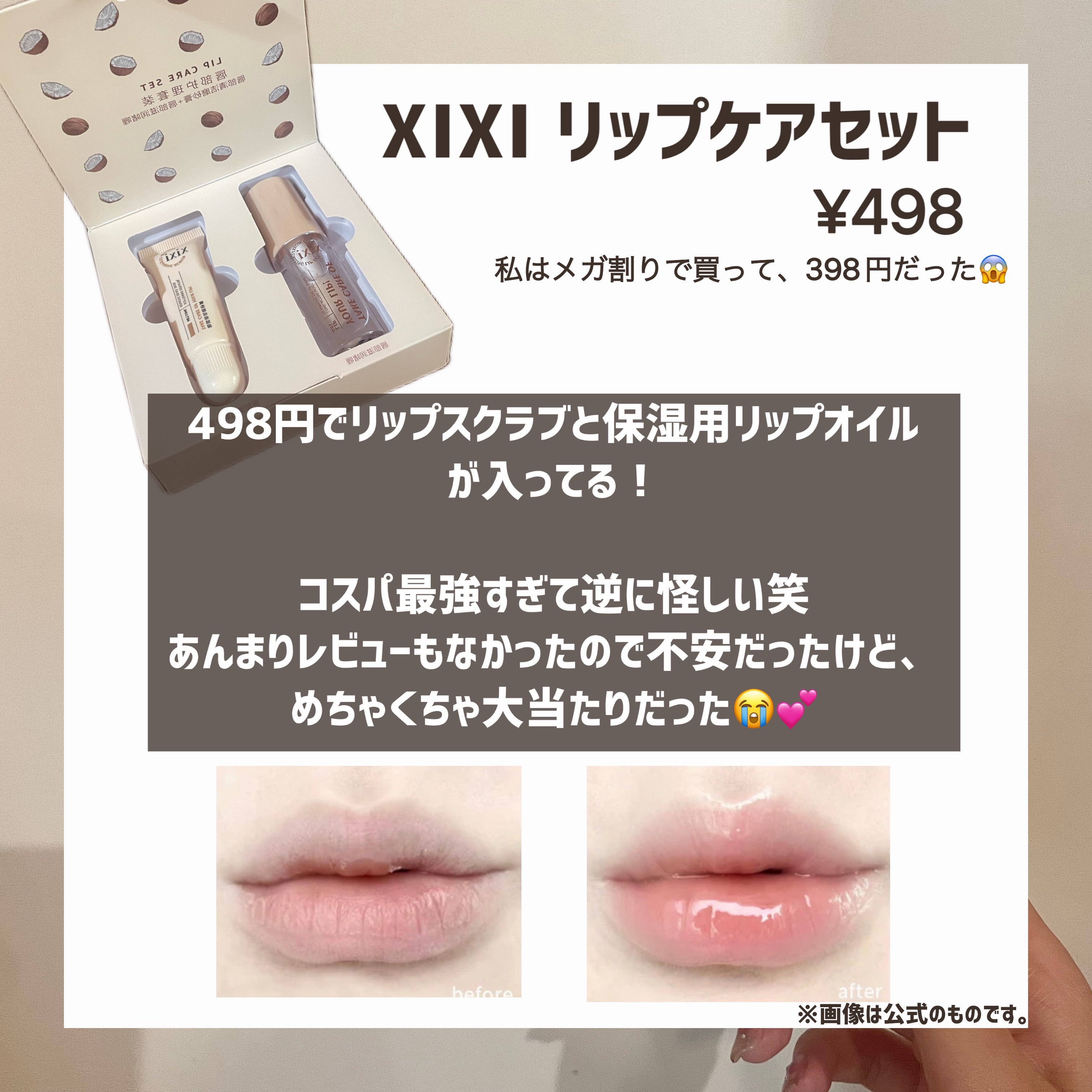 を使ったクチコミ（2枚目）