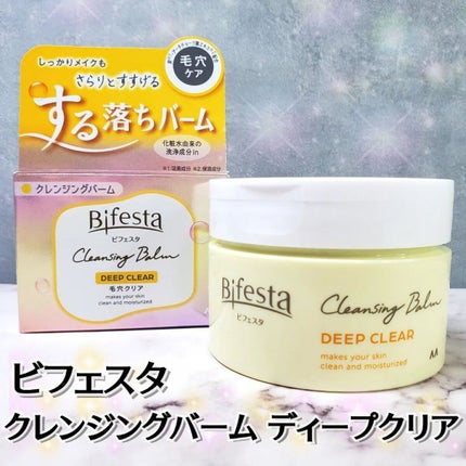 クレンジングバーム ディープクリア /ビフェスタ/クレンジングバームを使ったクチコミ(1枚目)
