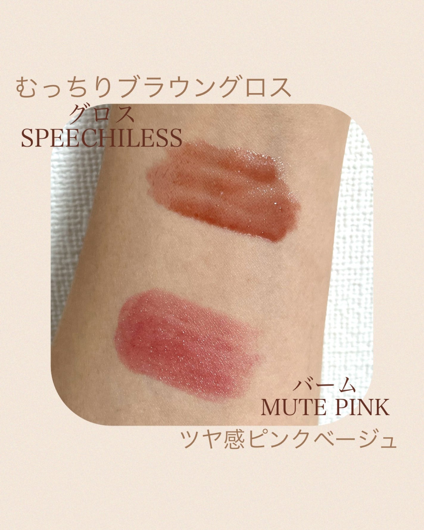 センシュアルヌードグロス/HERA/リップグロスを使ったクチコミ(2枚目)