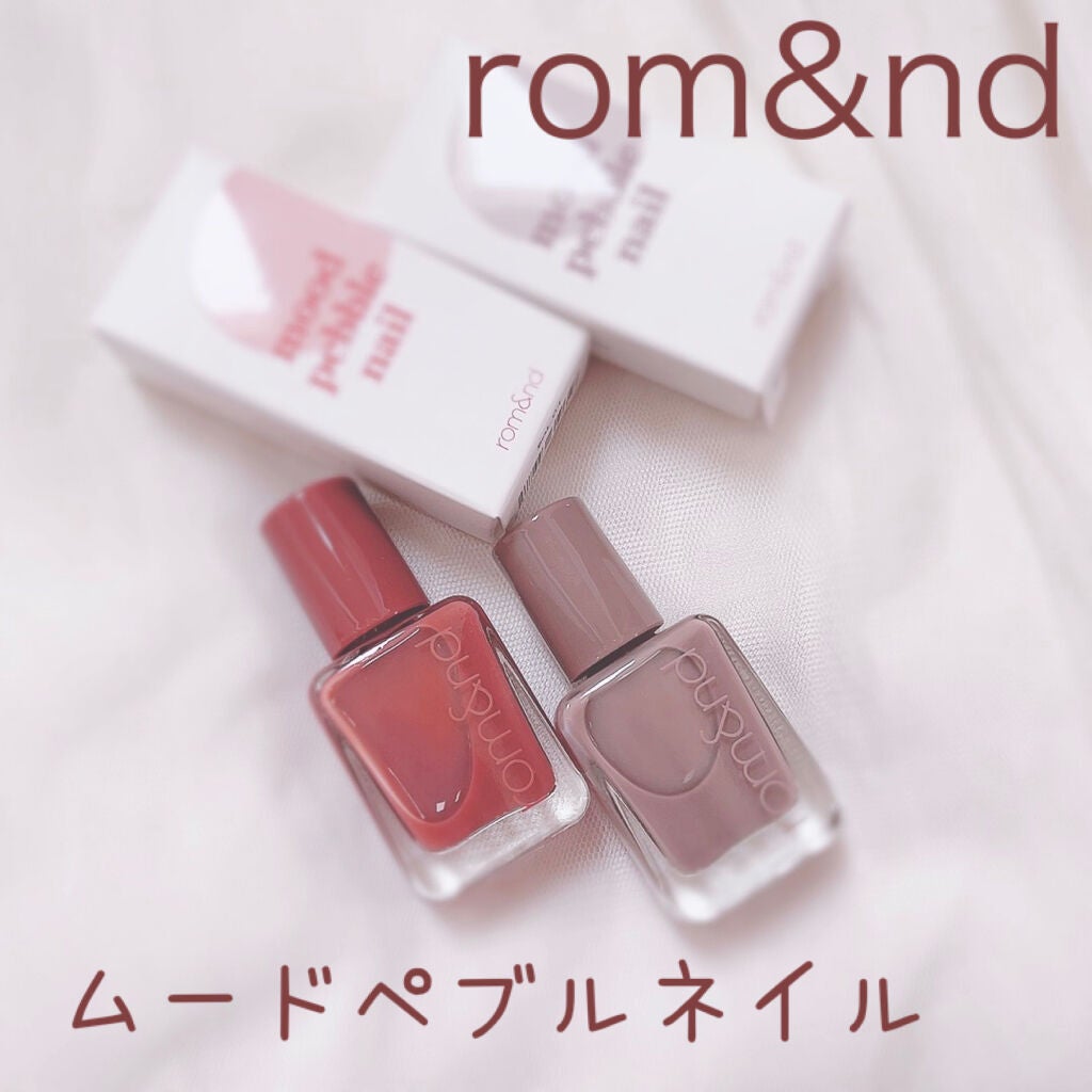 ムードペブルネイル/rom&nd/マニキュアを使ったクチコミ(1枚目)