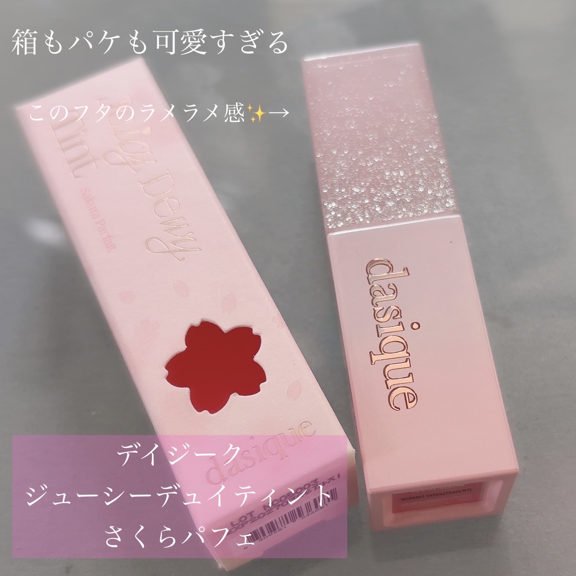 ジューシーデュイティント/dasique/リップティントを使ったクチコミ（2枚目）