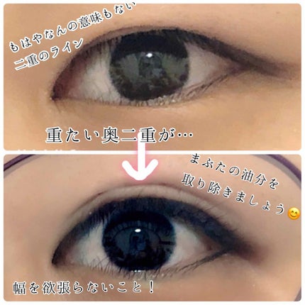 ワンダーアイリッドテープ Extra/D-UP/二重まぶた用アイテムを使ったクチコミ(3枚目)