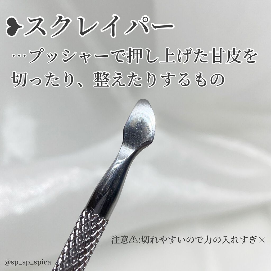 メタルプッシャー/DAISO/ネイル用品を使ったクチコミ(3枚目)