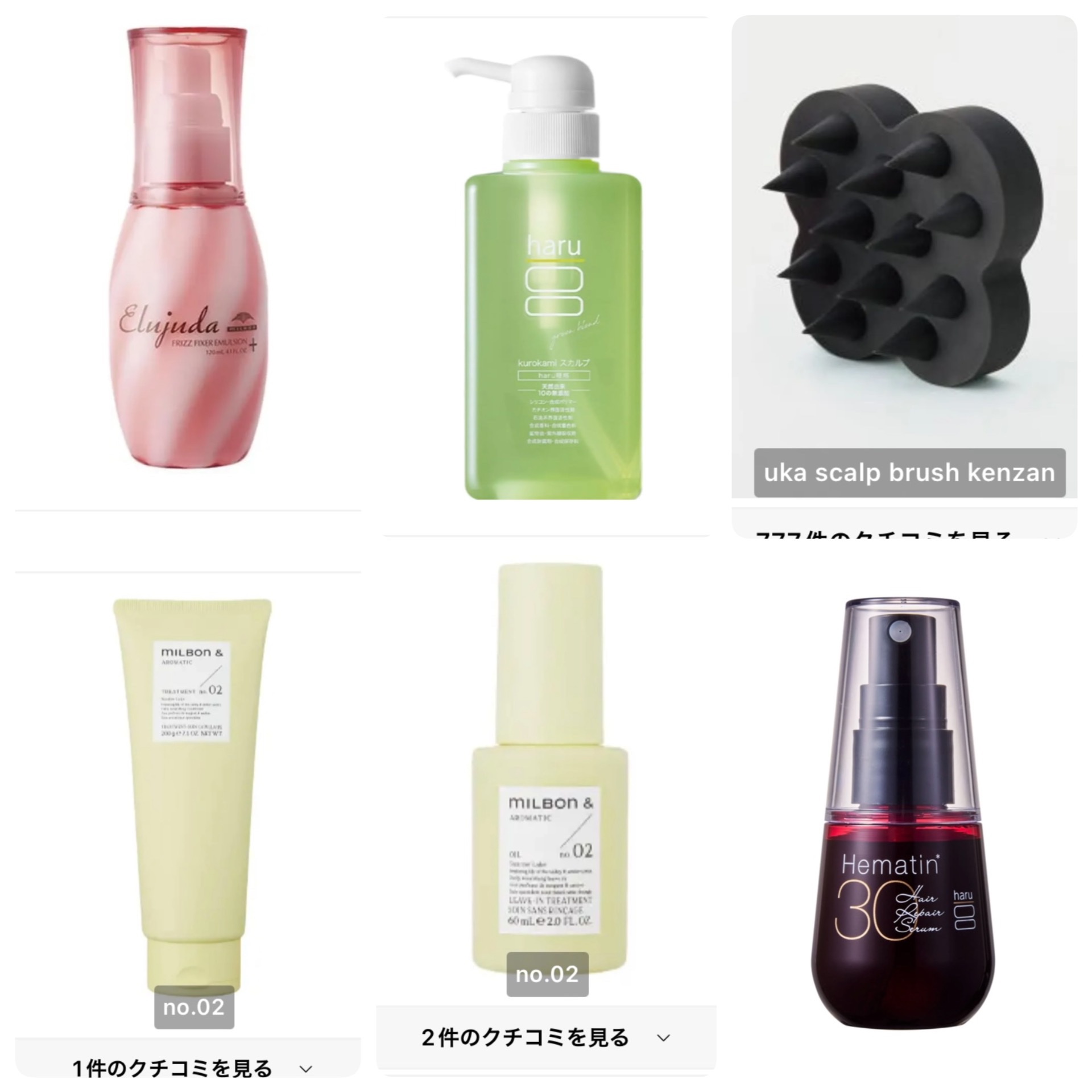 ミルボン アンド オイル no.02/ミルボン/ヘアオイルを使ったクチコミ（1枚目）