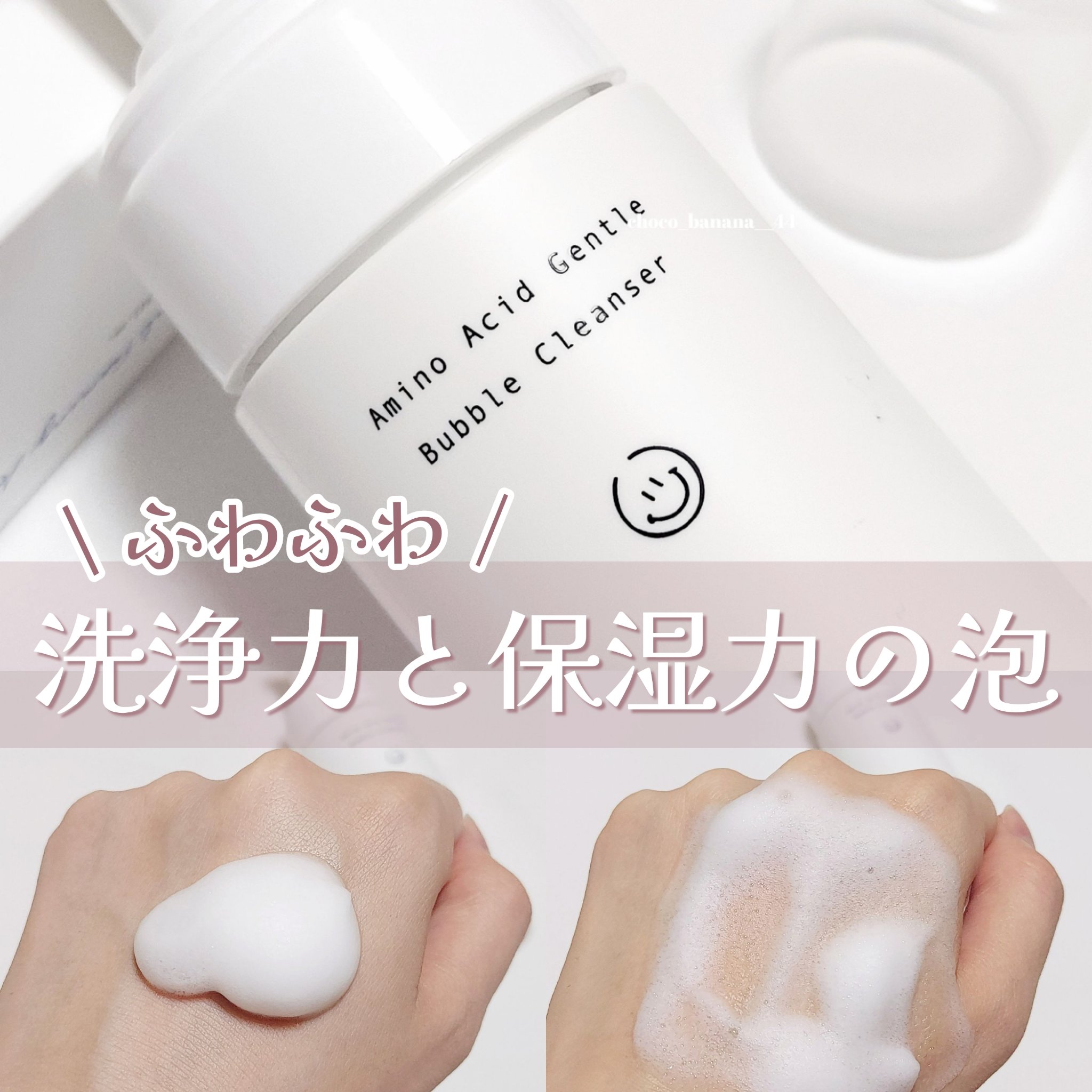 アミノ酸 ジェントル バブル クレンザー/Dr.Althea/泡洗顔を使ったクチコミ（1枚目）