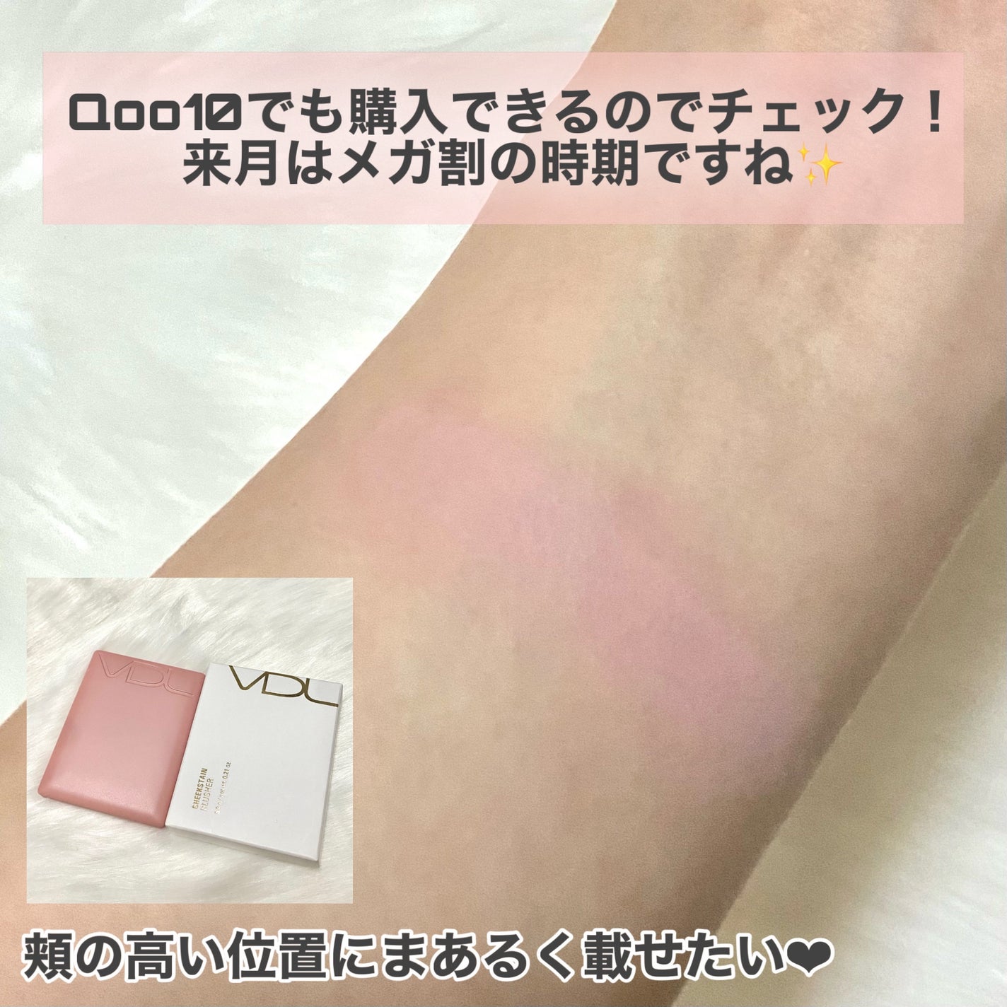 チークステイン ブラッシャー/VDL/パウダーチークを使ったクチコミ(6枚目)