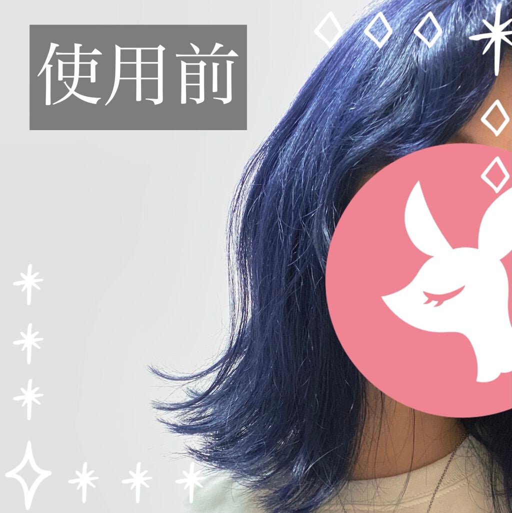 カラーシャンプー/ROYD/市販シャンプーを使ったクチコミ(1枚目)