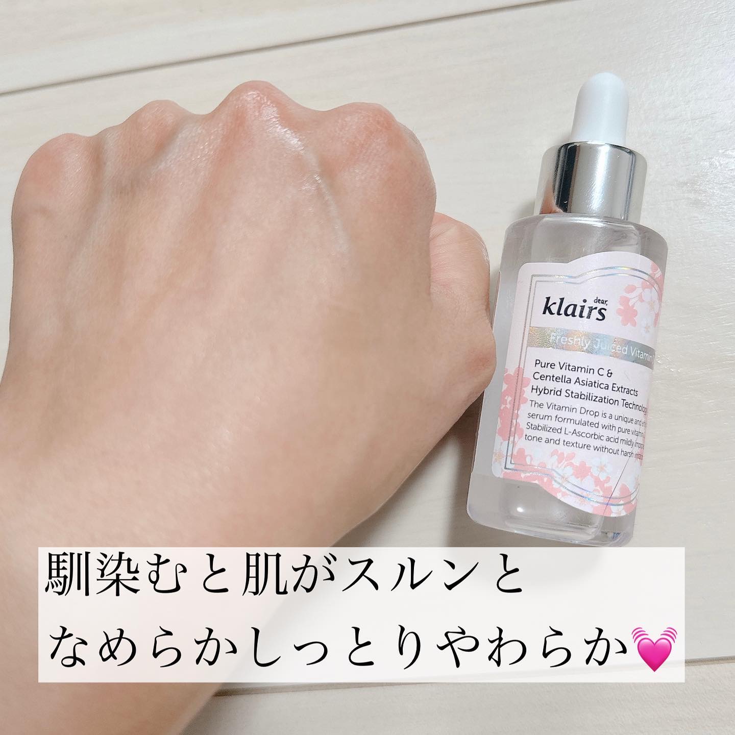 フレッシュリージュースドビタミンドロップ(35ml)/Klairs/美容液を使ったクチコミ（3枚目）