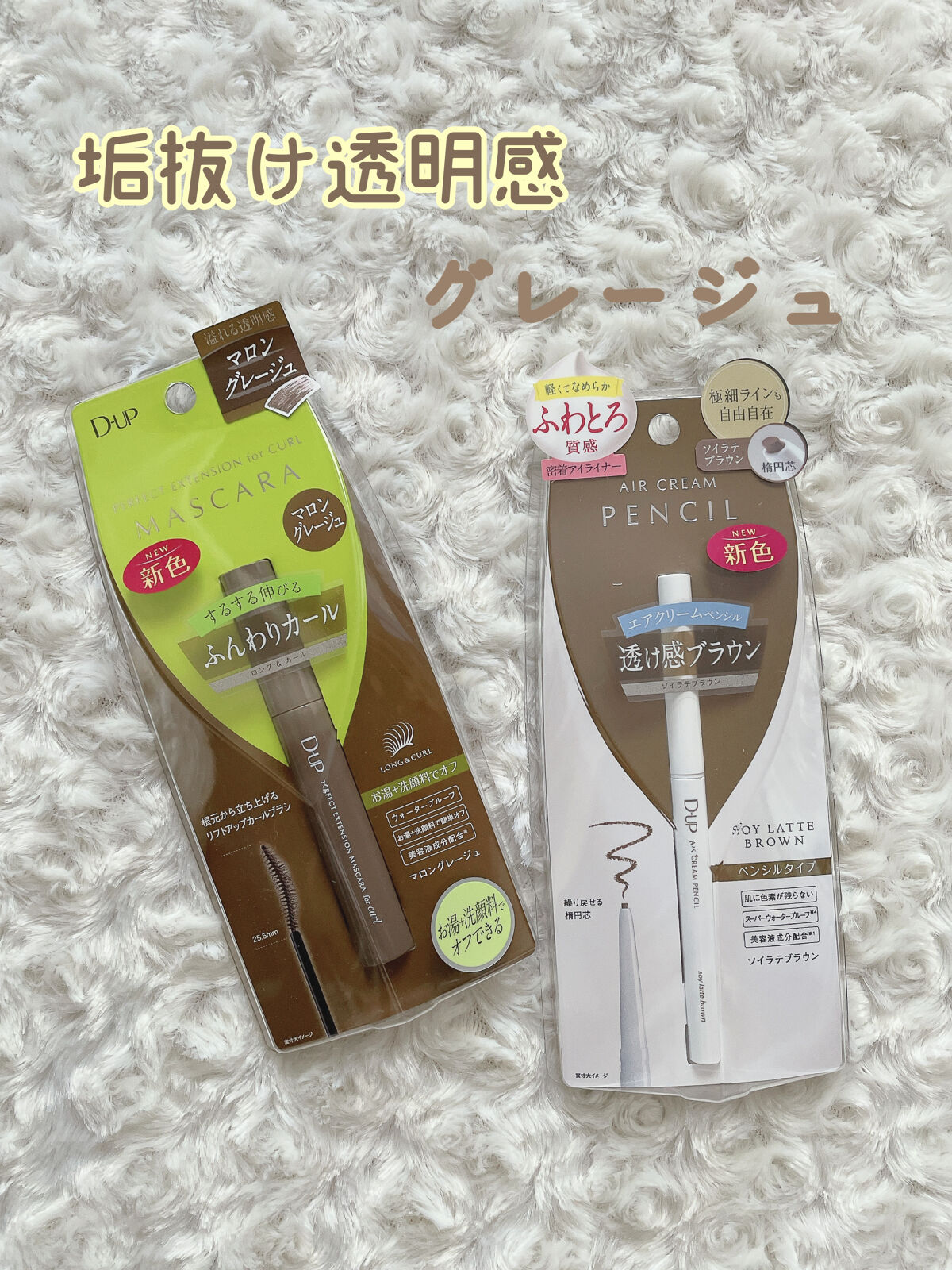 エアクリームペンシル /D-UP/ペンシルアイライナーを使ったクチコミ（1枚目）