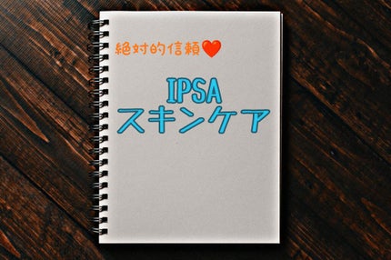 ザ・タイムR デイエッセンススティック/IPSA/美容液を使ったクチコミ(1枚目)