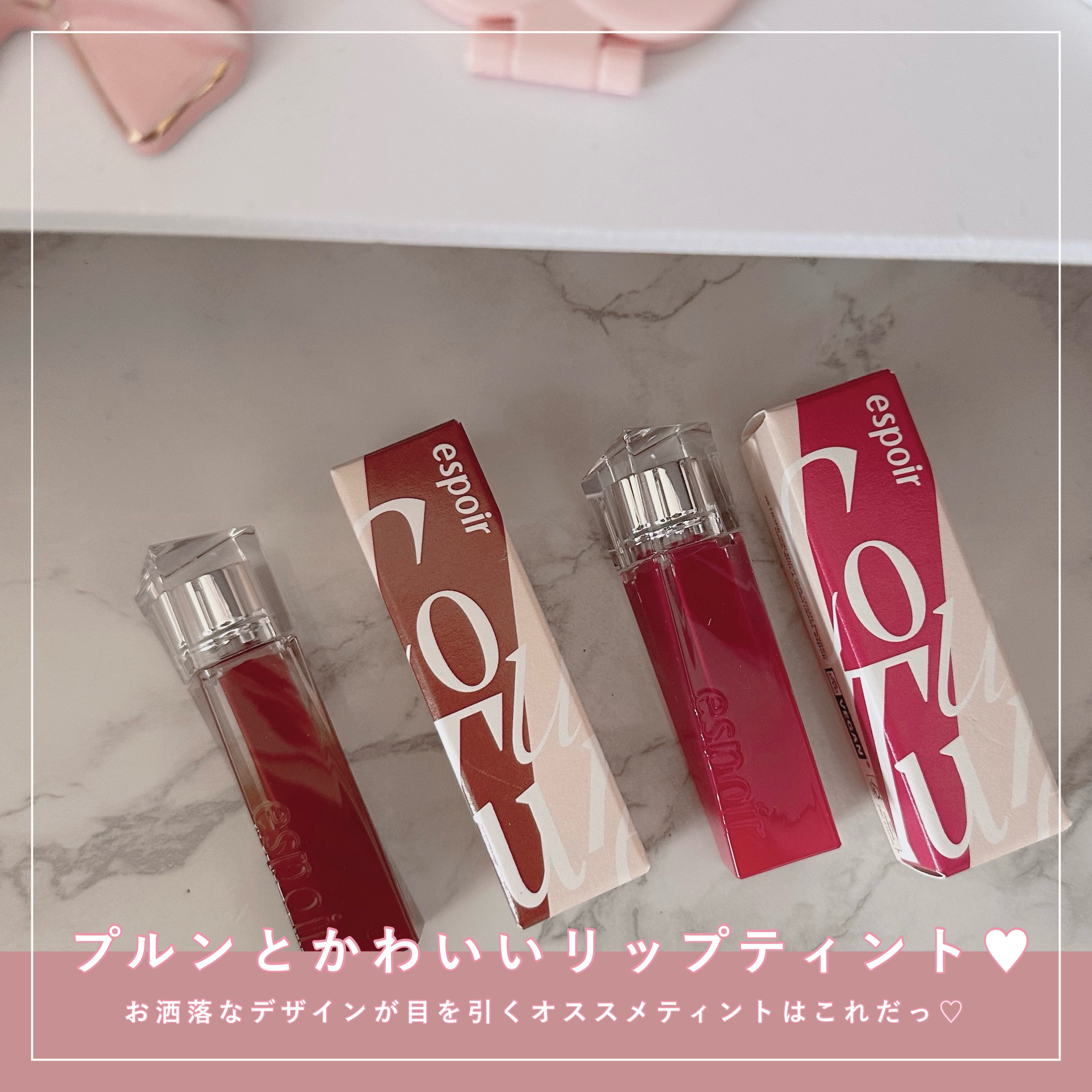 クチュールリップティントグレイズ/espoir/リップティントを使ったクチコミ（1枚目）