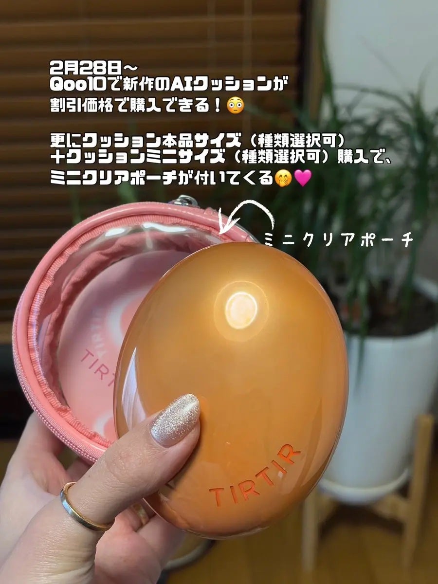 マスクフィット エーアイフィルタークッション/TIRTIR(ティルティル)/クッションファンデーションを使ったクチコミ(1枚目)