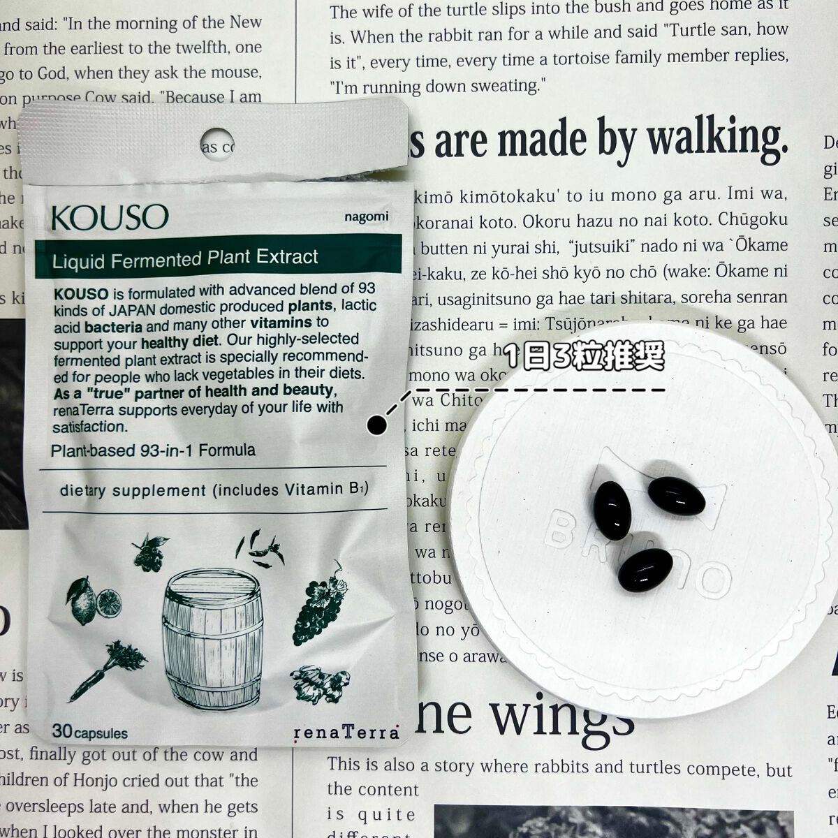 nagomi KOUSO 30粒/renaTerra/健康サプリメントを使ったクチコミ（2枚目）