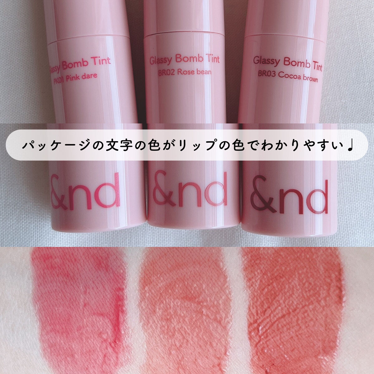 アンドバイロムアンド　グラッシーボムティント/&nd by rom&nd/リップティントを使ったクチコミ（3枚目）