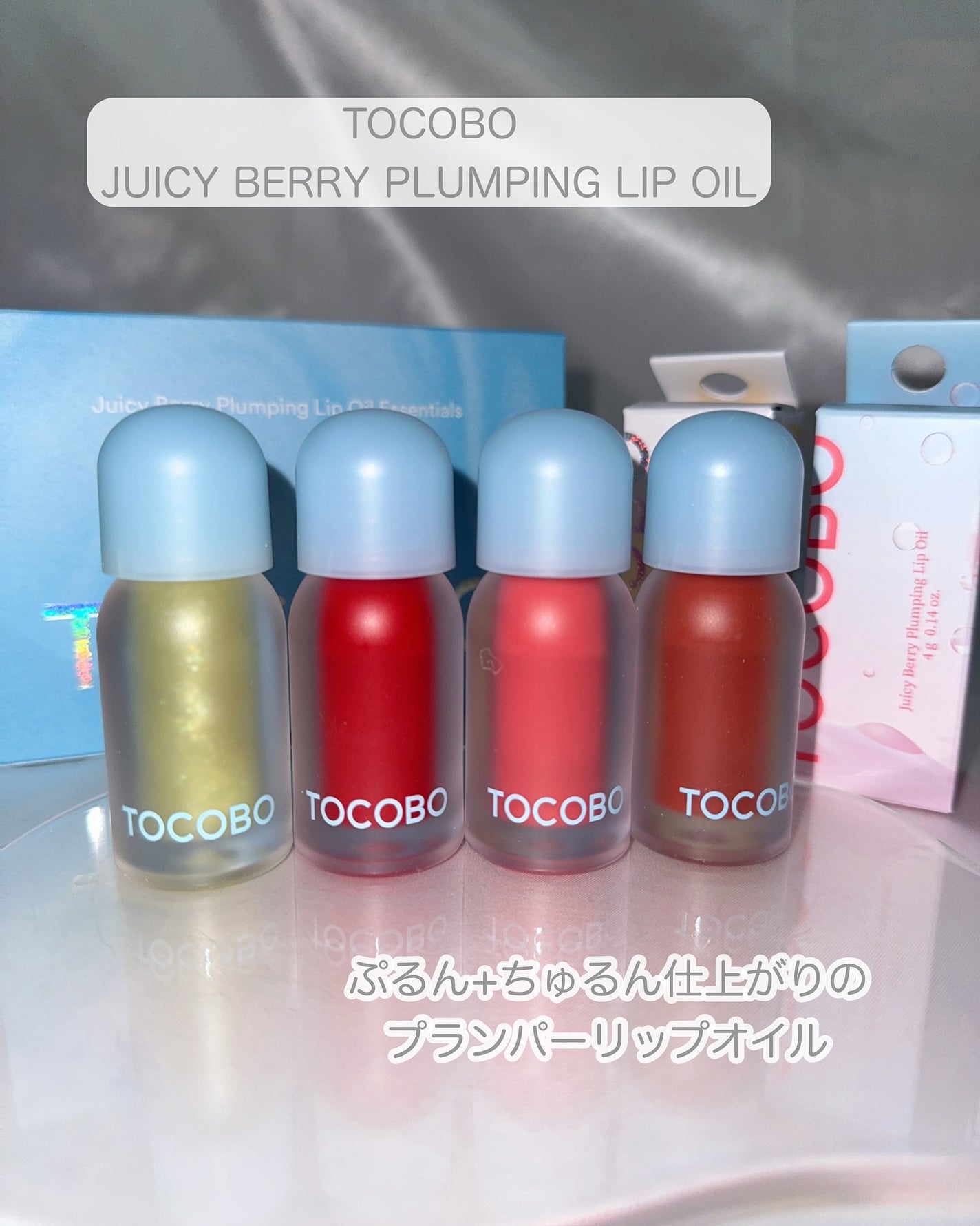 ジューシーベリープランピングリップオイル/TOCOBO/リップグロスを使ったクチコミ(2枚目)