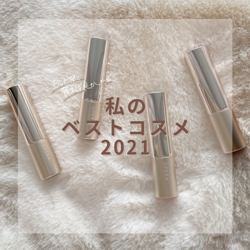 オペラ リップティント N/OPERA/リップティントを使ったクチコミ（1枚目）