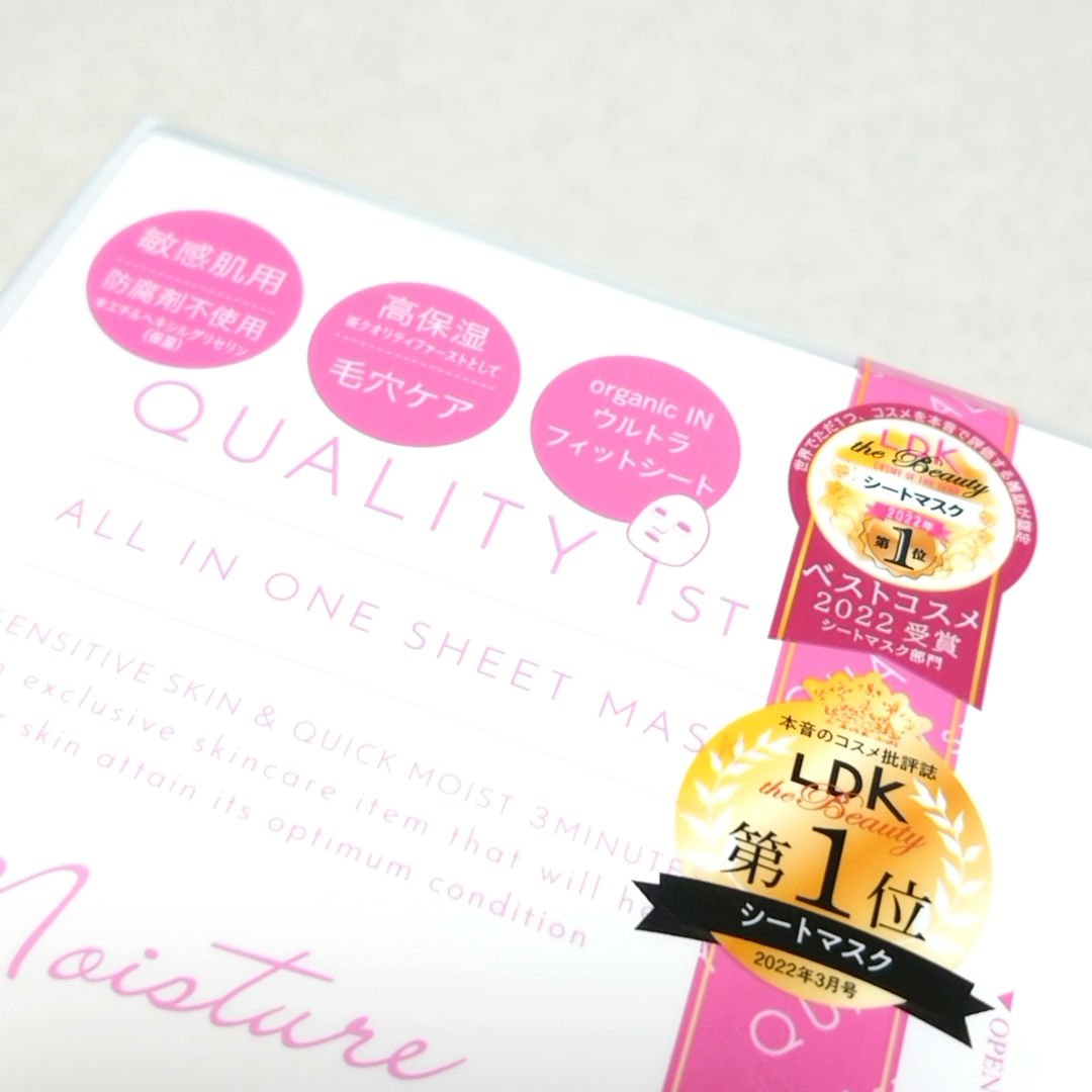 オールインワンシートマスク モイストEX 50枚/クオリティファースト/シートマスク・パックを使ったクチコミ（2枚目）