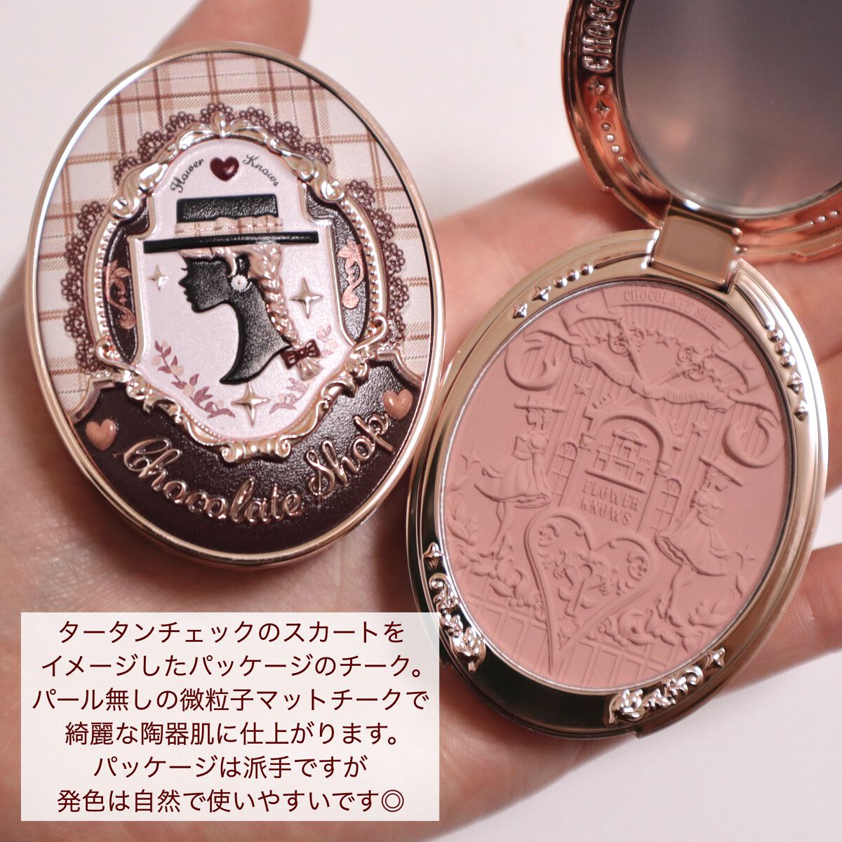 チョコレートシリーズ チークブラッシュ/FlowerKnows/パウダーチークを使ったクチコミ(2枚目)