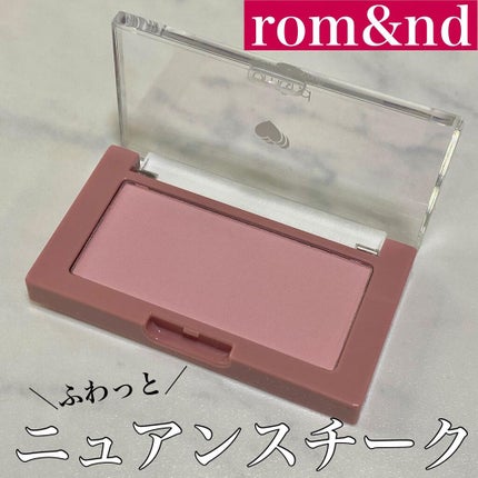 ベターザンチーク/rom&nd/パウダーチークを使ったクチコミ(1枚目)