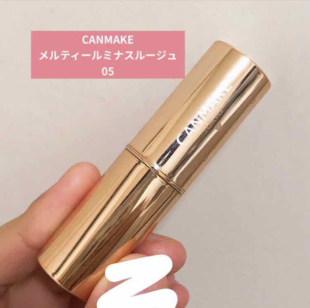 メルティールミナスルージュ/キャンメイク/口紅を使ったクチコミ（1枚目）