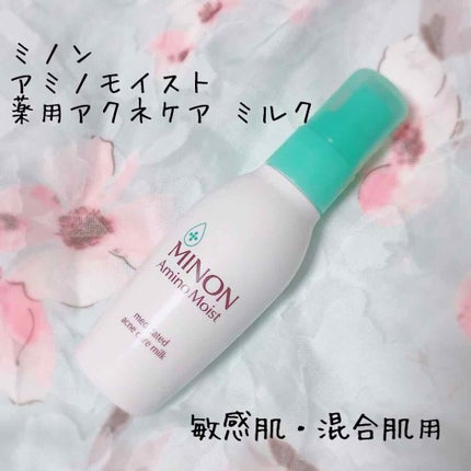 ミノン アミノモイスト 薬用アクネケア ミルク/ミノン/乳液を使ったクチコミ(1枚目)