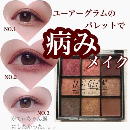 UR GLAM BLOOMING EYE COLOR PALETTE/U R GLAM/アイシャドウパレットを使ったクチコミ(1枚目)