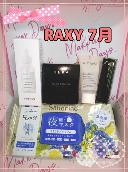 RAXY/Rakuten/その他を使ったクチコミ(1枚目)