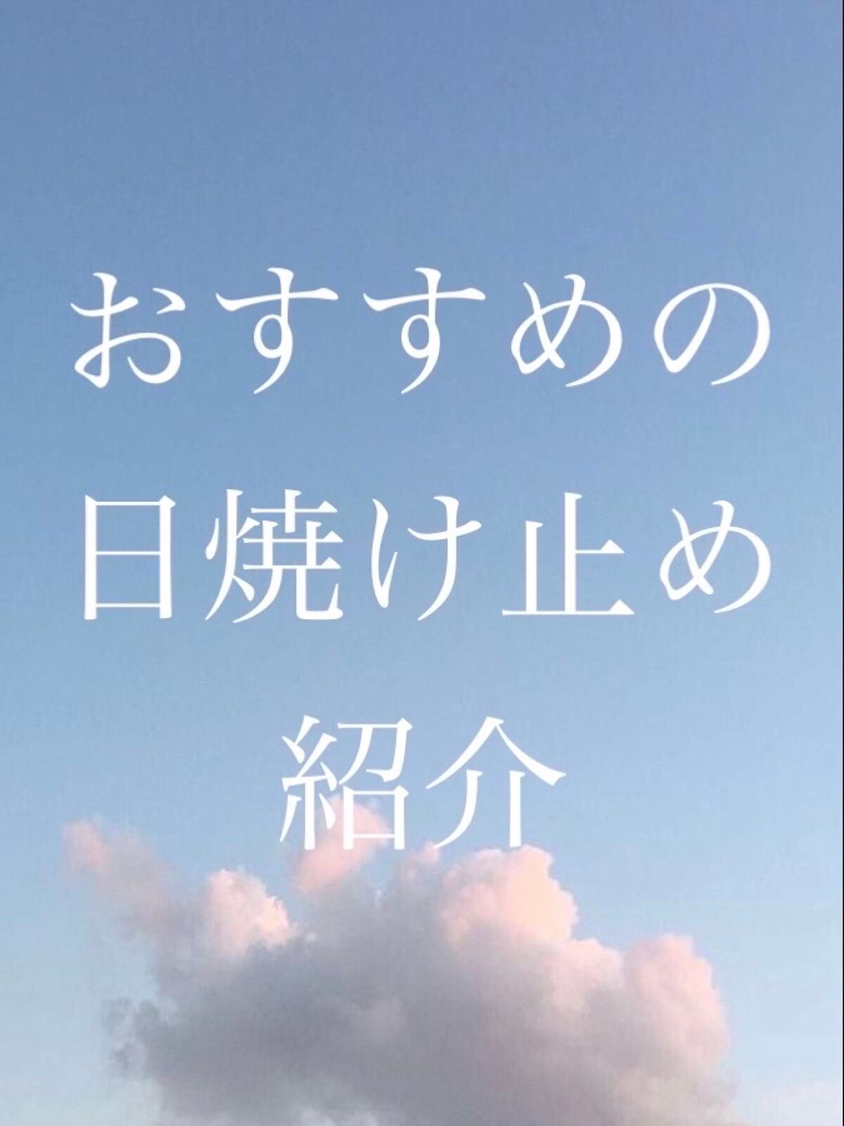 スキンアクア トーンアップUVエッセンス/スキンアクア/日焼け止めクリームを使ったクチコミ(1枚目)