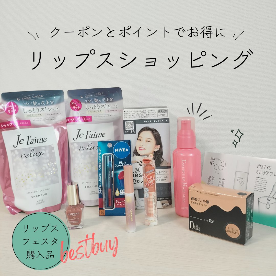 リラックス ミッドナイトリペア シャンプー／ヘアトリートメント (ストレート＆リッチ) ヘアトリートメント詰替 340ml/Je l'aime/市販シャンプーを使ったクチコミ（1枚目）