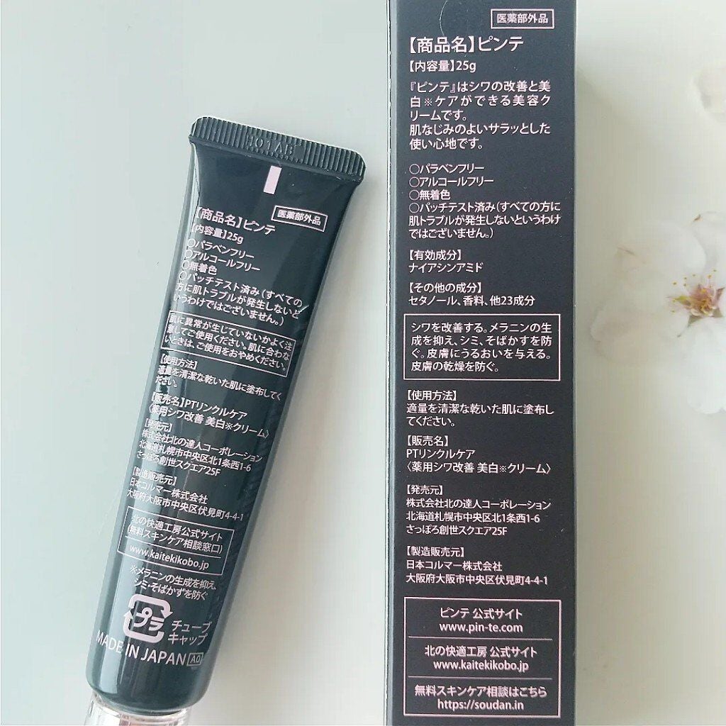 ピンテ/北の快適工房/美容液を使ったクチコミ(7枚目)