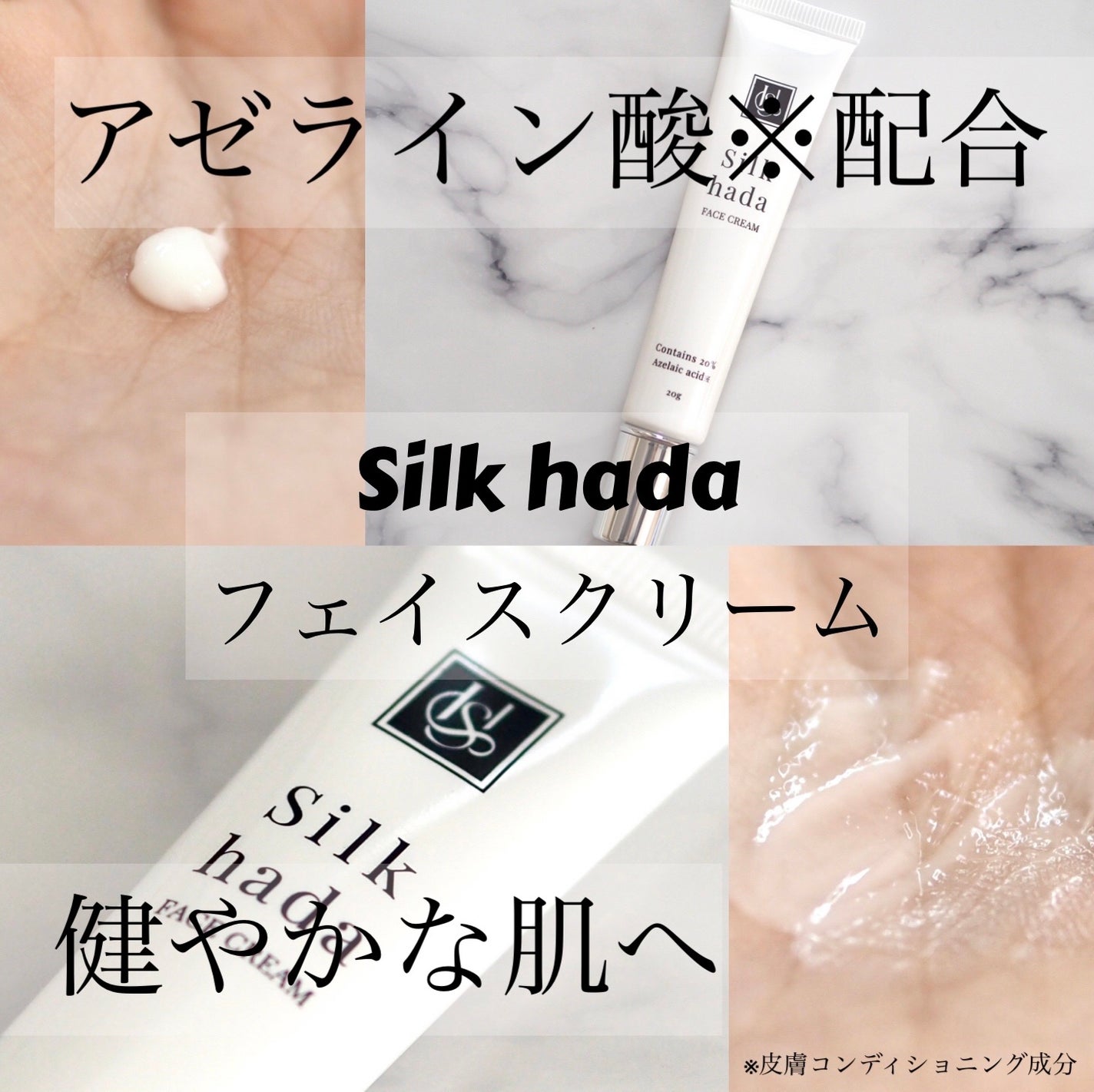 シルクハダ フェイスクリーム/En beaute/フェイスクリームを使ったクチコミ(1枚目)